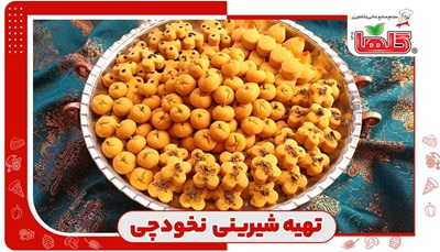 طرز تهیه شیرینی نخودچی لطیف با طعمی بی‌نظیر؛ تنها با ۴ قلم!